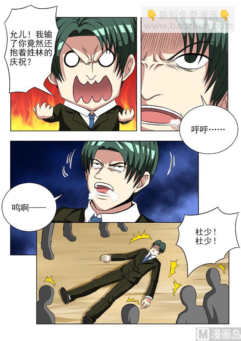 第110话 惨败7