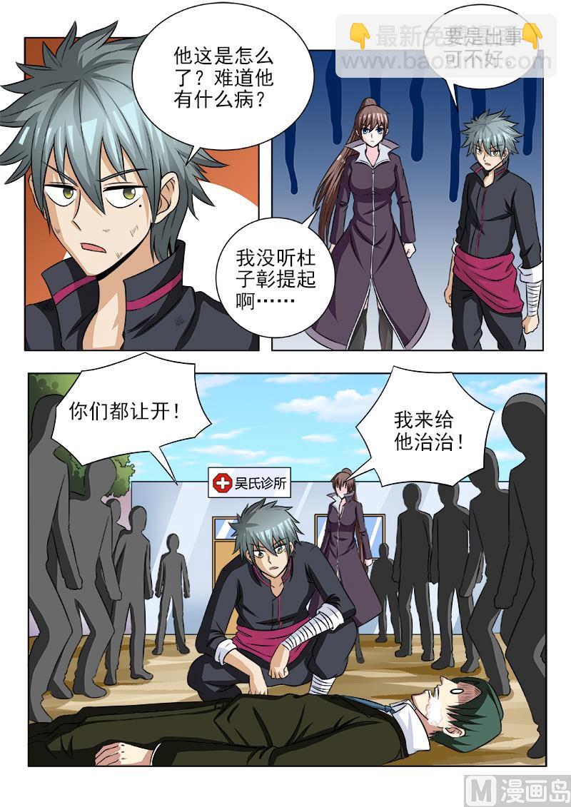 第110话 惨败8