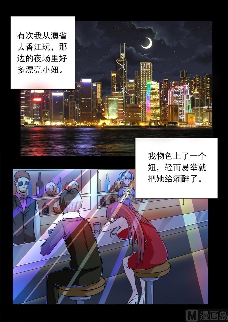 第111话 收个小弟4