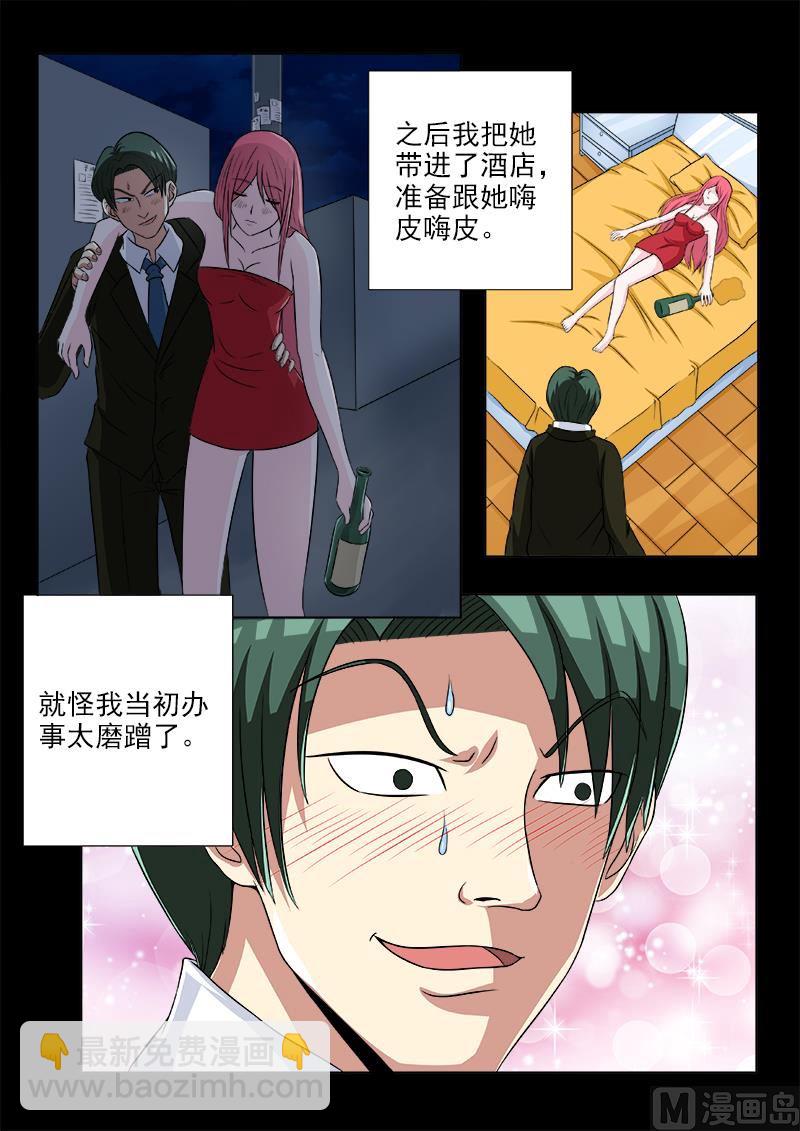 第111话 收个小弟5