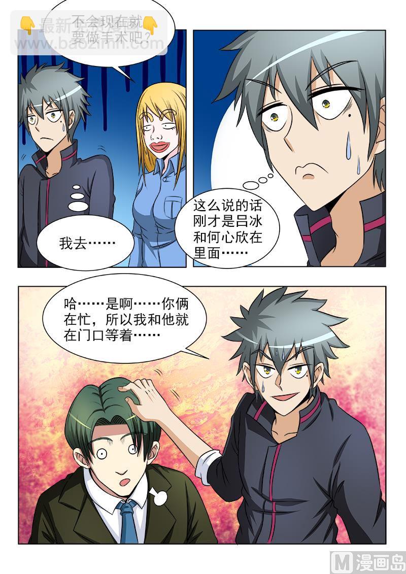 第114话 说来就来的手术2