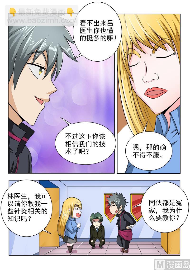第114话 说来就来的手术4