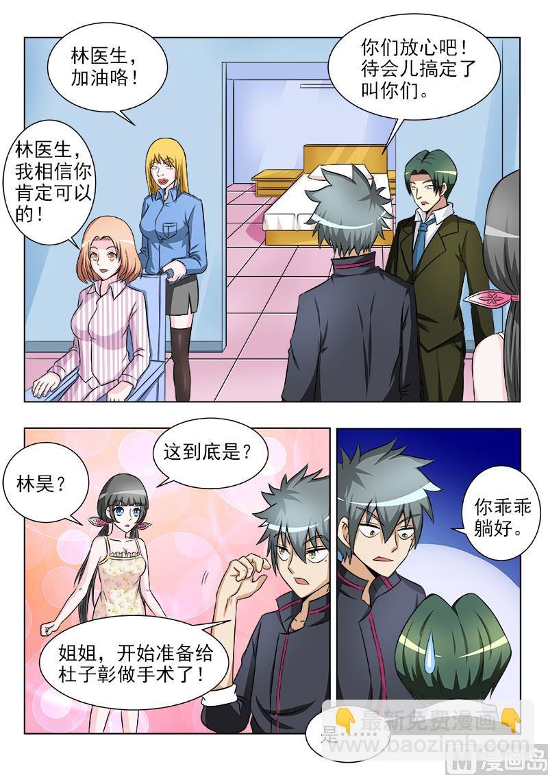 第114话 说来就来的手术8