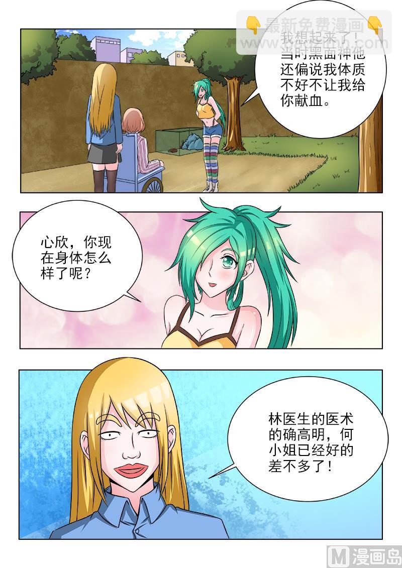 第115话 不美丽的误会1
