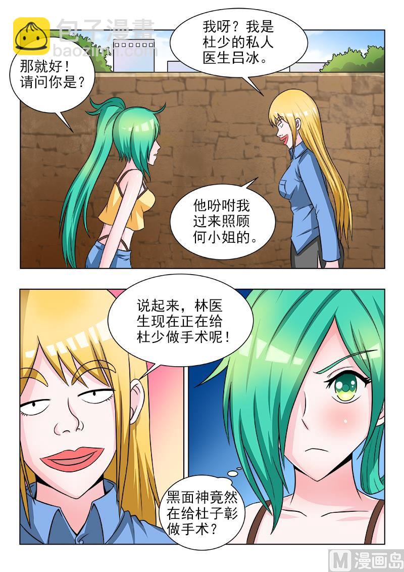 第115话 不美丽的误会2