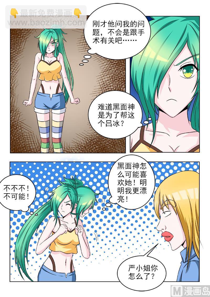 第115话 不美丽的误会3