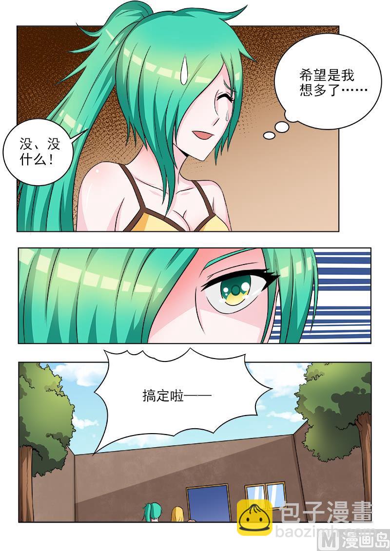 第115话 不美丽的误会4