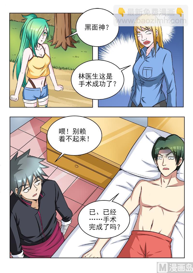第115话 不美丽的误会5
