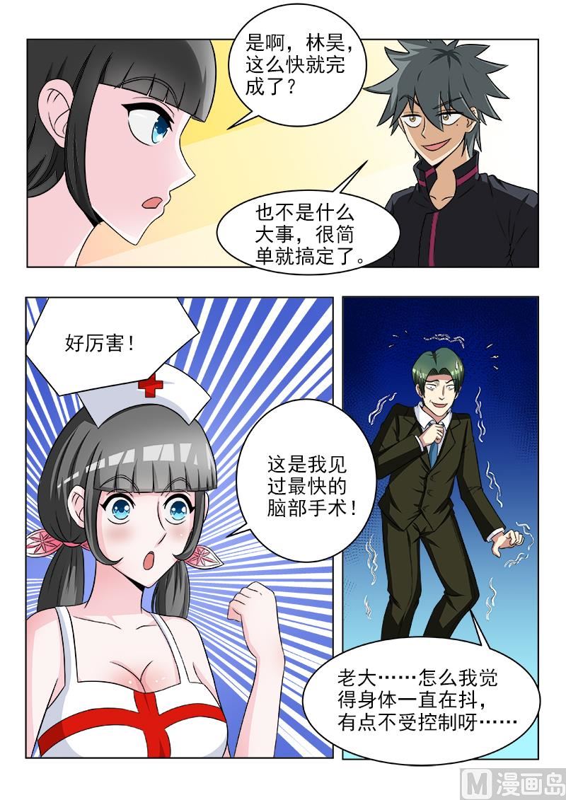 第115话 不美丽的误会6