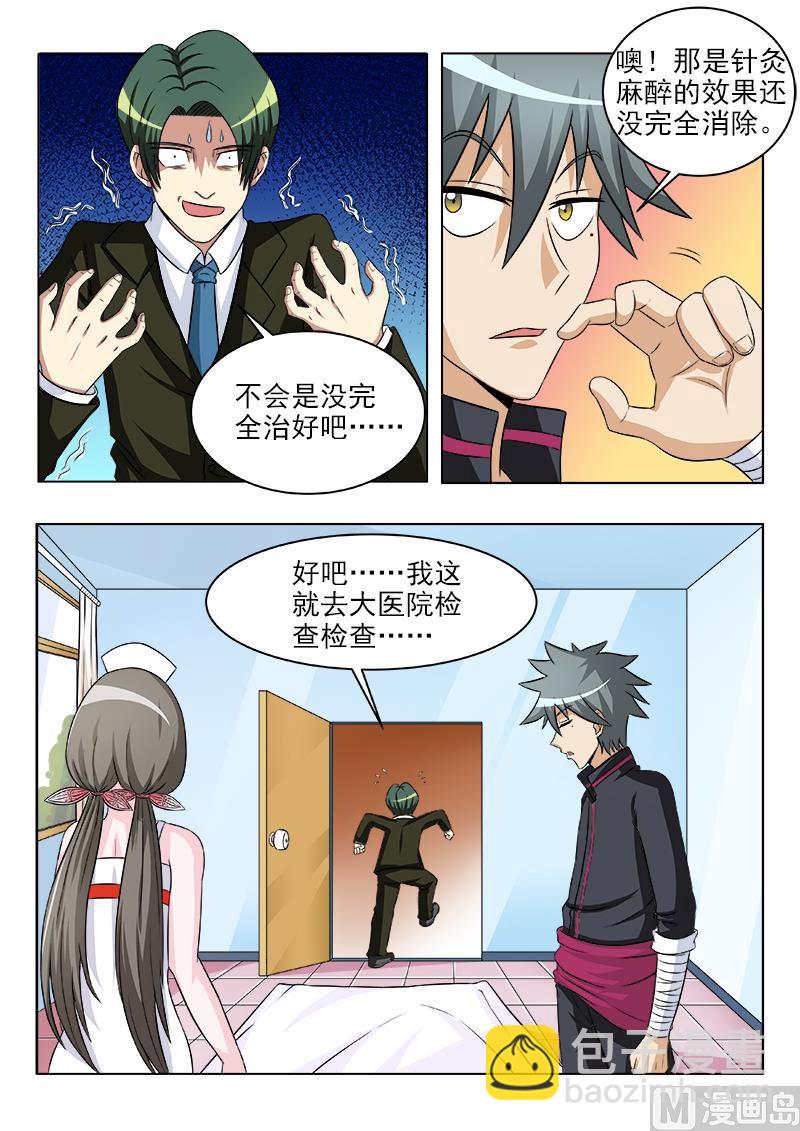 第115话 不美丽的误会7