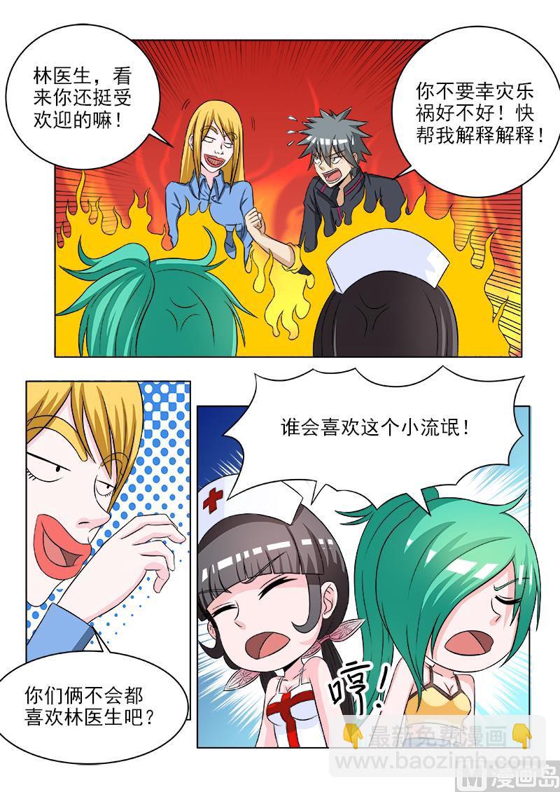 第116话 补交手术费1