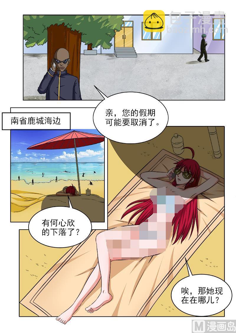 第116话 补交手术费8