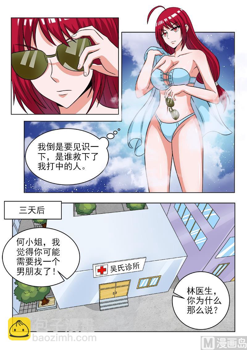 第117话 杀手没有假期1