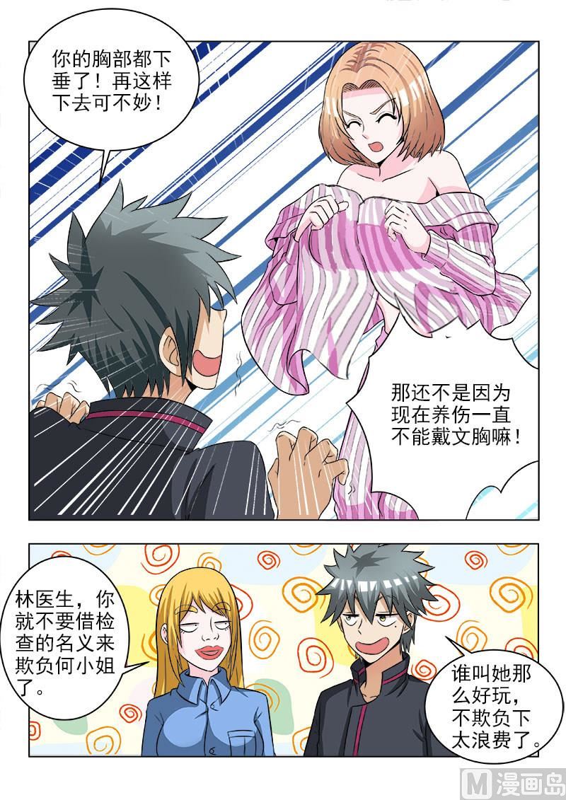 第117话 杀手没有假期2
