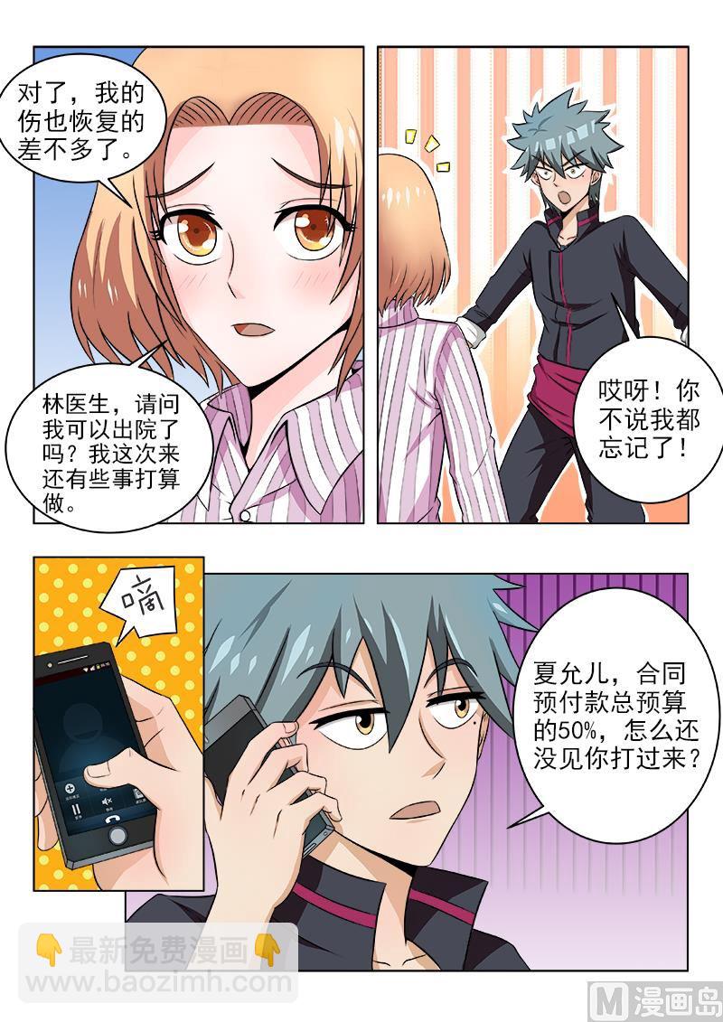 第117话 杀手没有假期3
