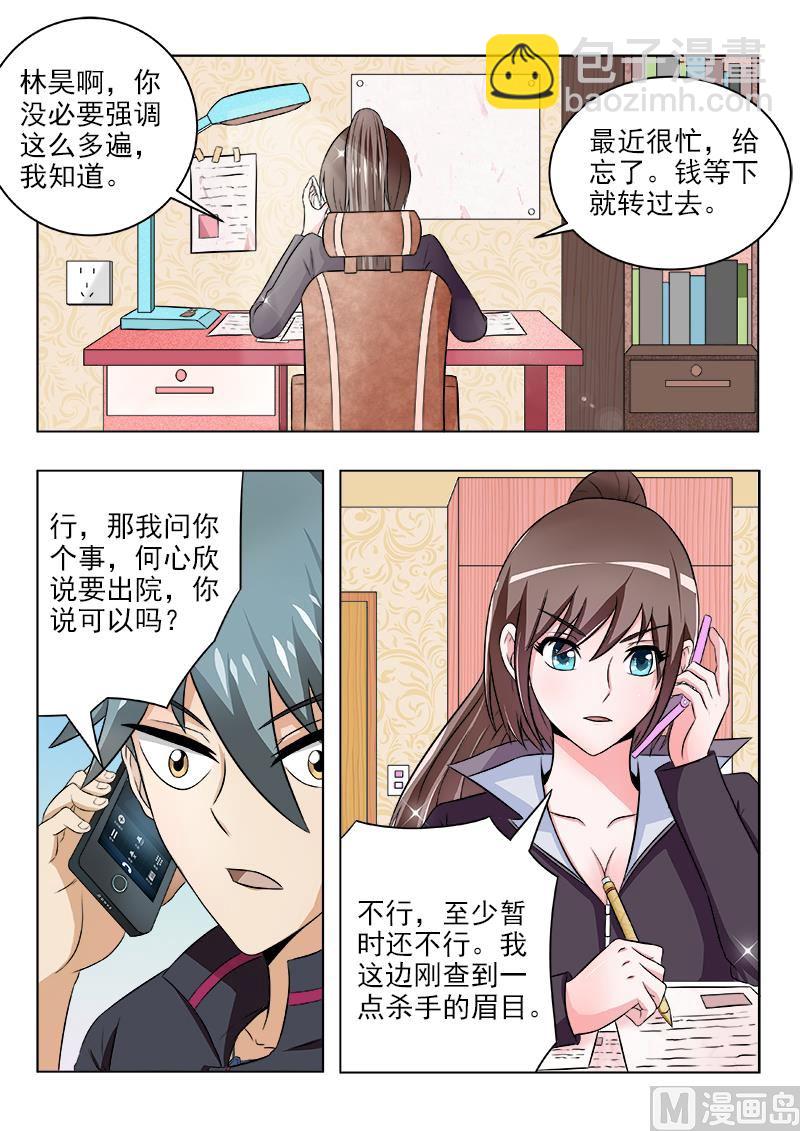 第117话 杀手没有假期4