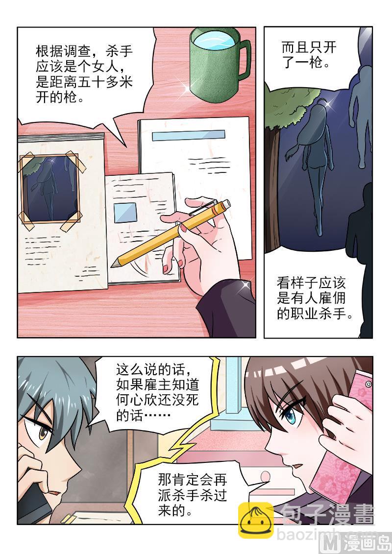 第117话 杀手没有假期5