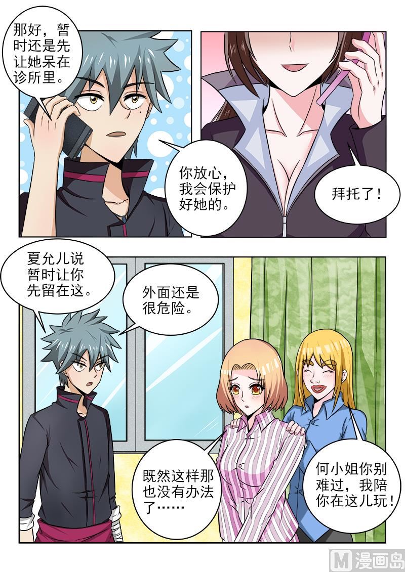 第117话 杀手没有假期6