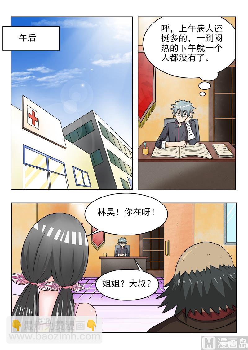 第117话 杀手没有假期7