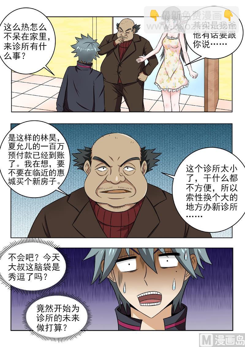 第117话 杀手没有假期8