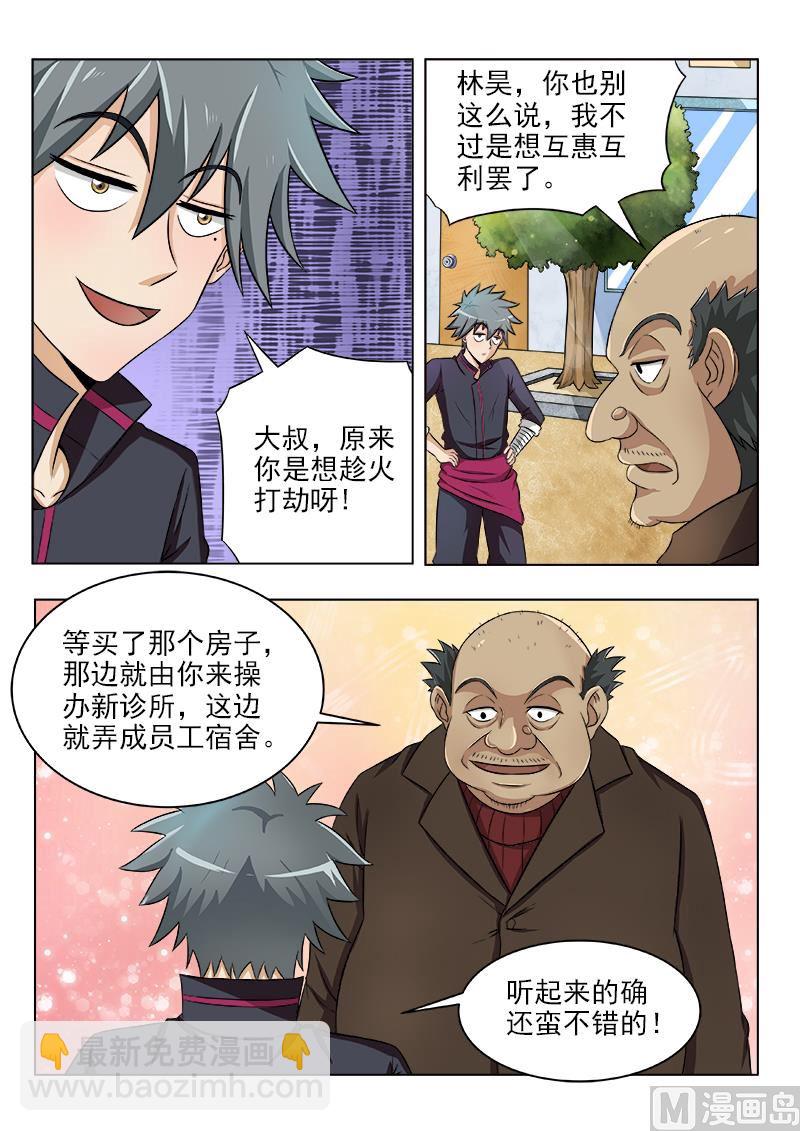 第118话 换个好地方1