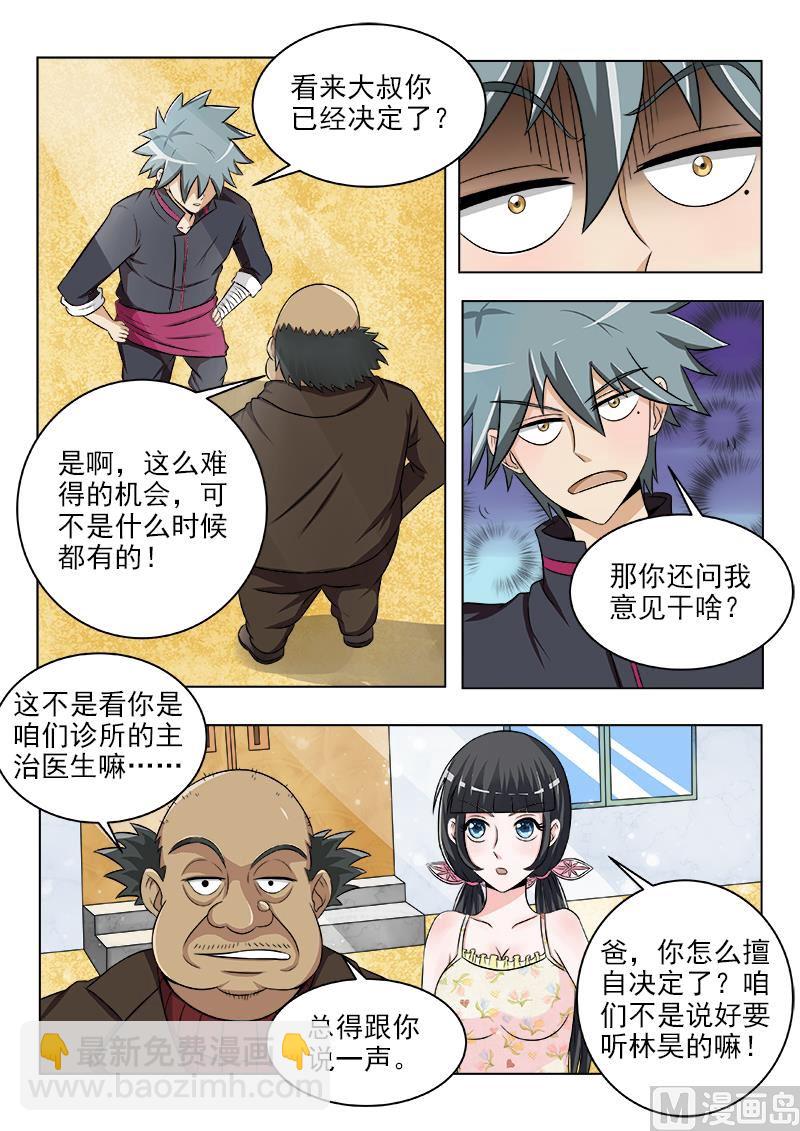 第118话 换个好地方2