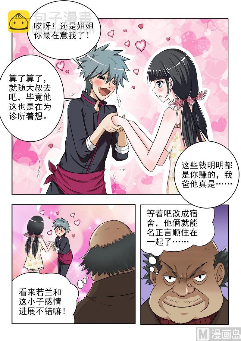 第118话 换个好地方3