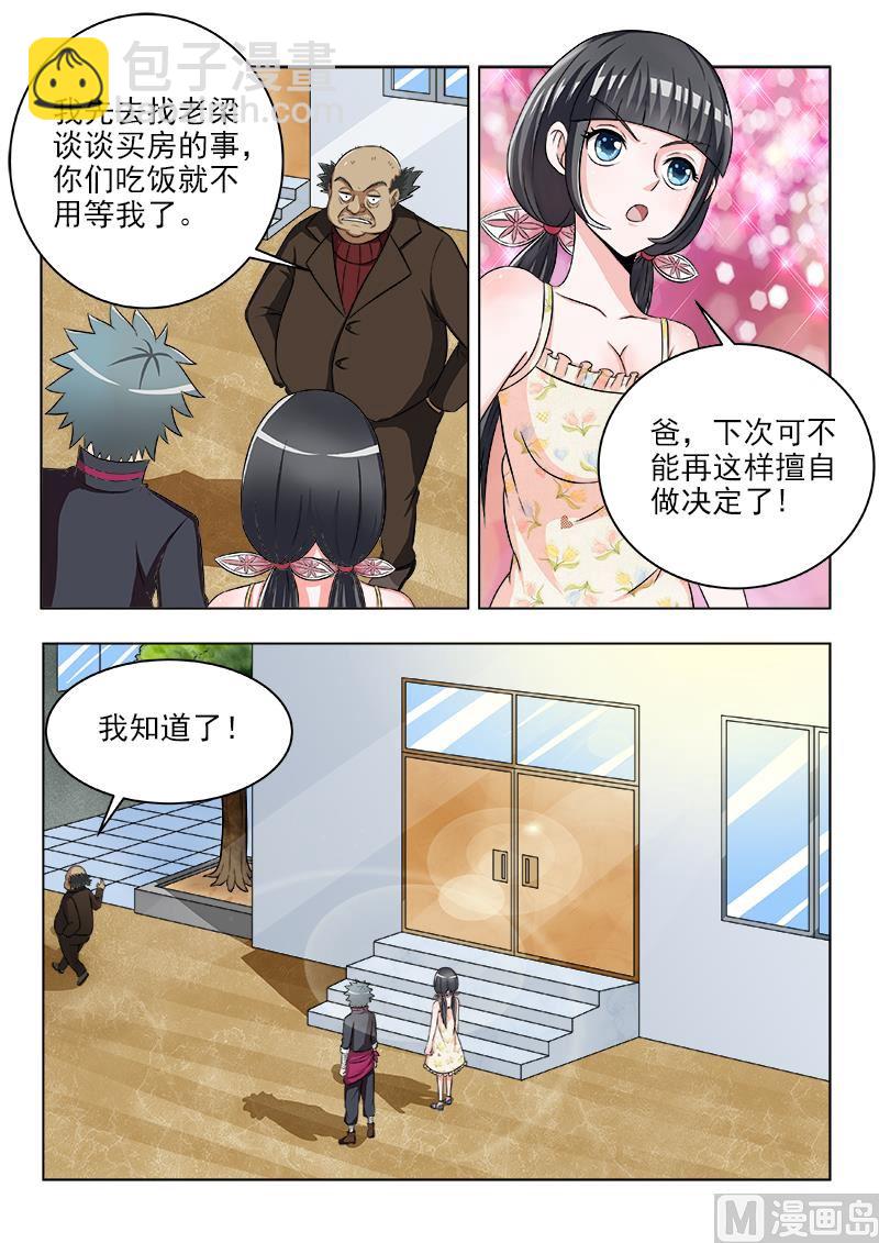 第118话 换个好地方4