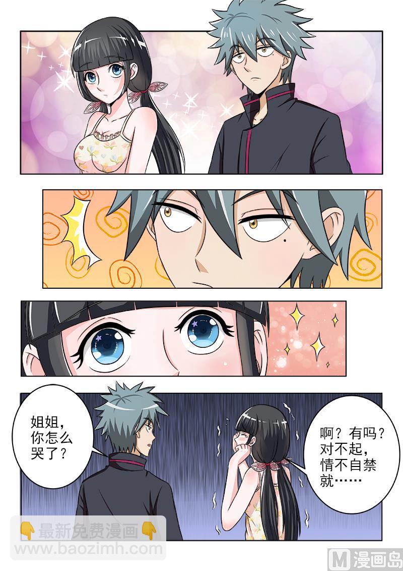 第118话 换个好地方5