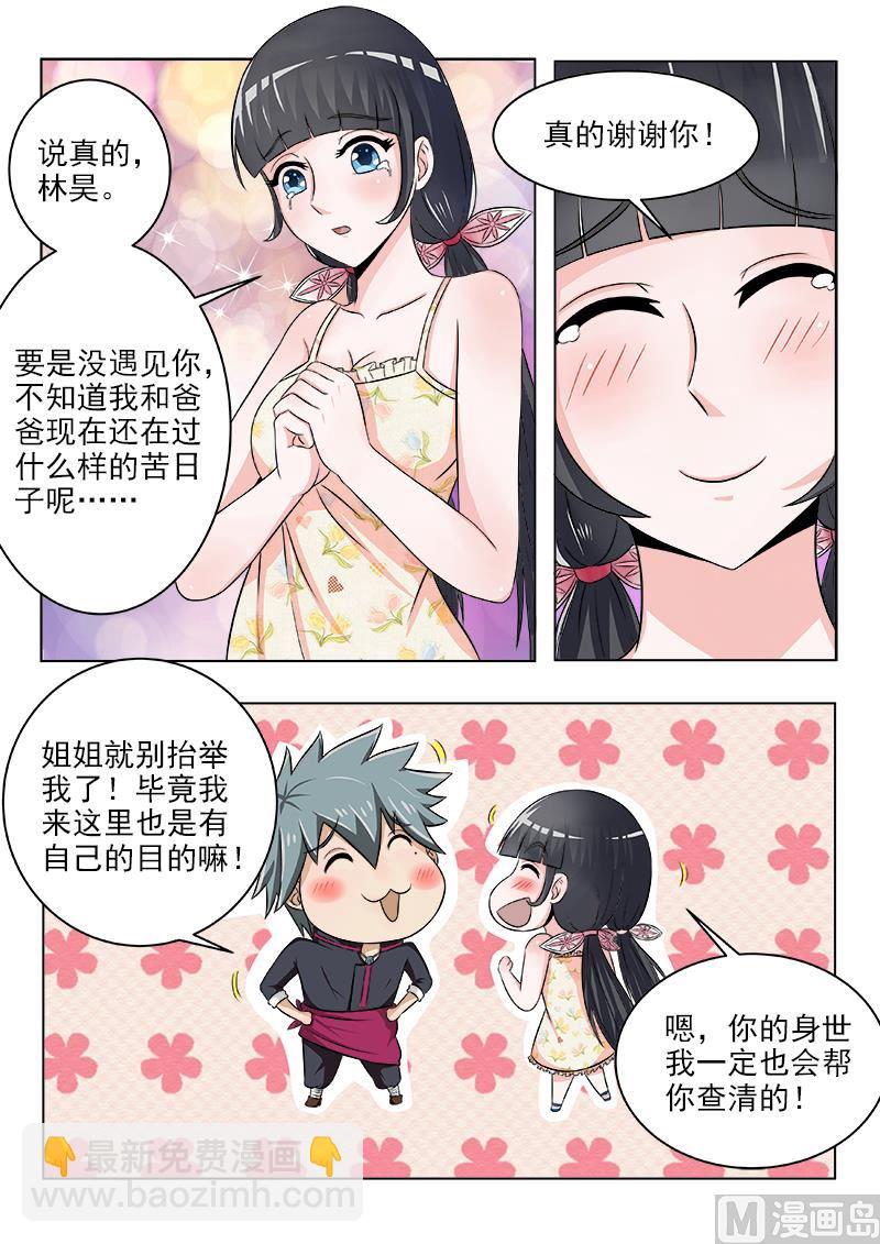 第118话 换个好地方6