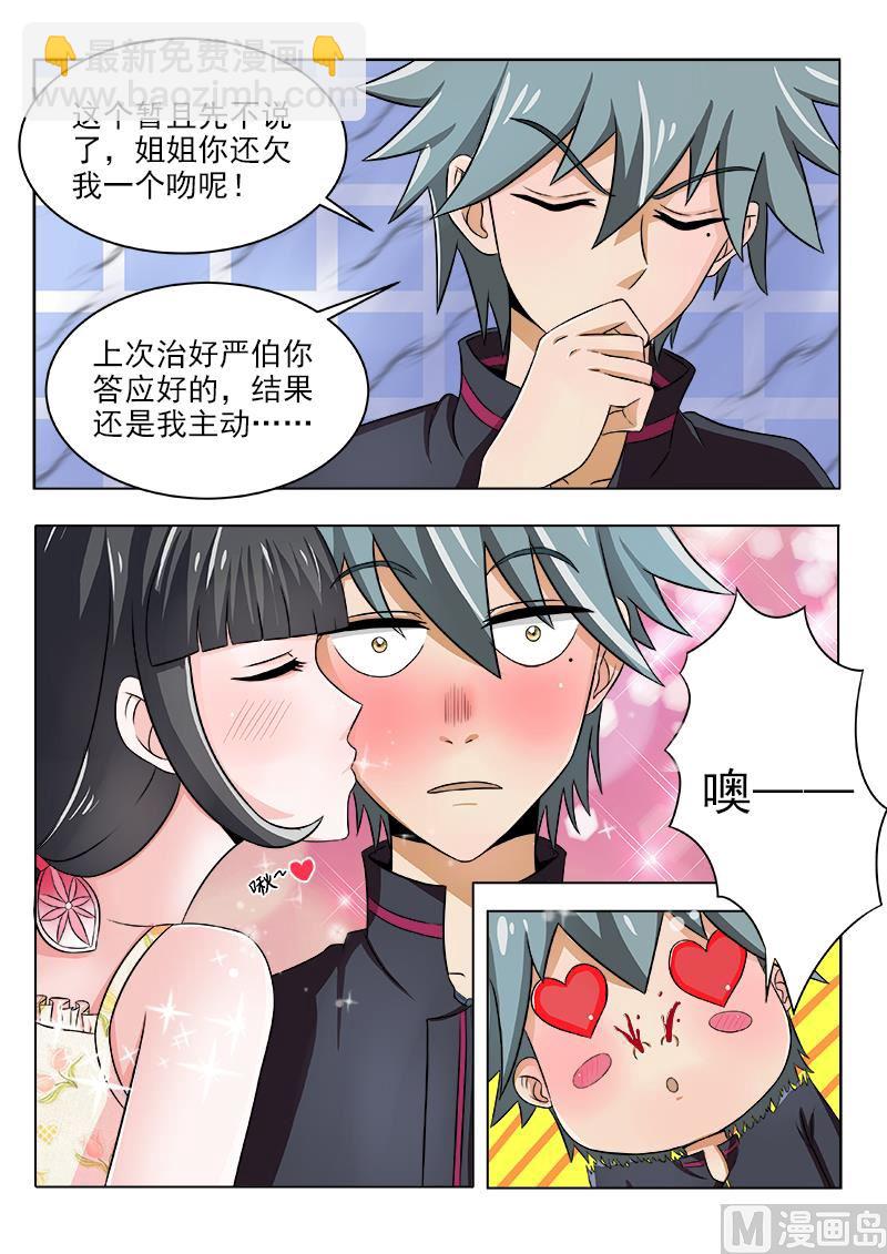 第118话 换个好地方7