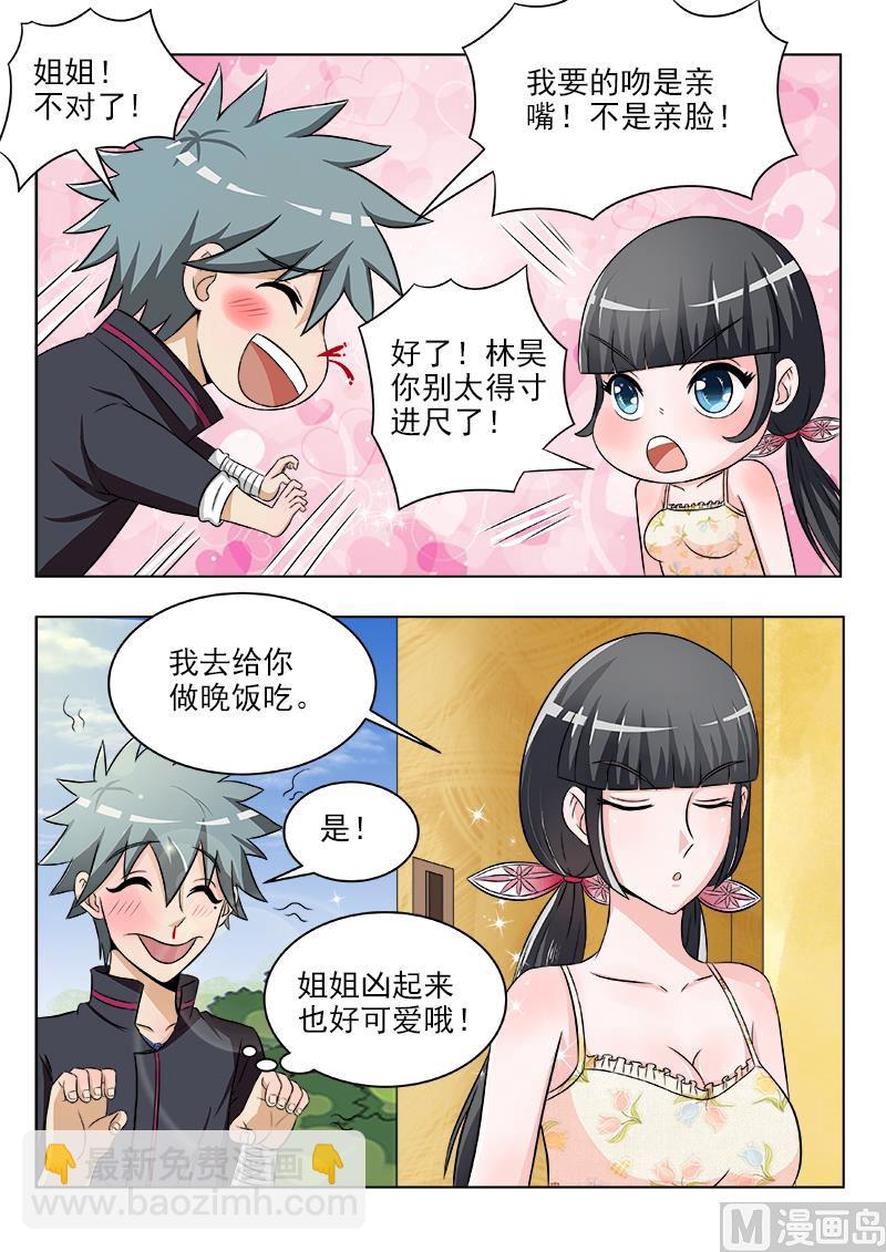 第118话 换个好地方8