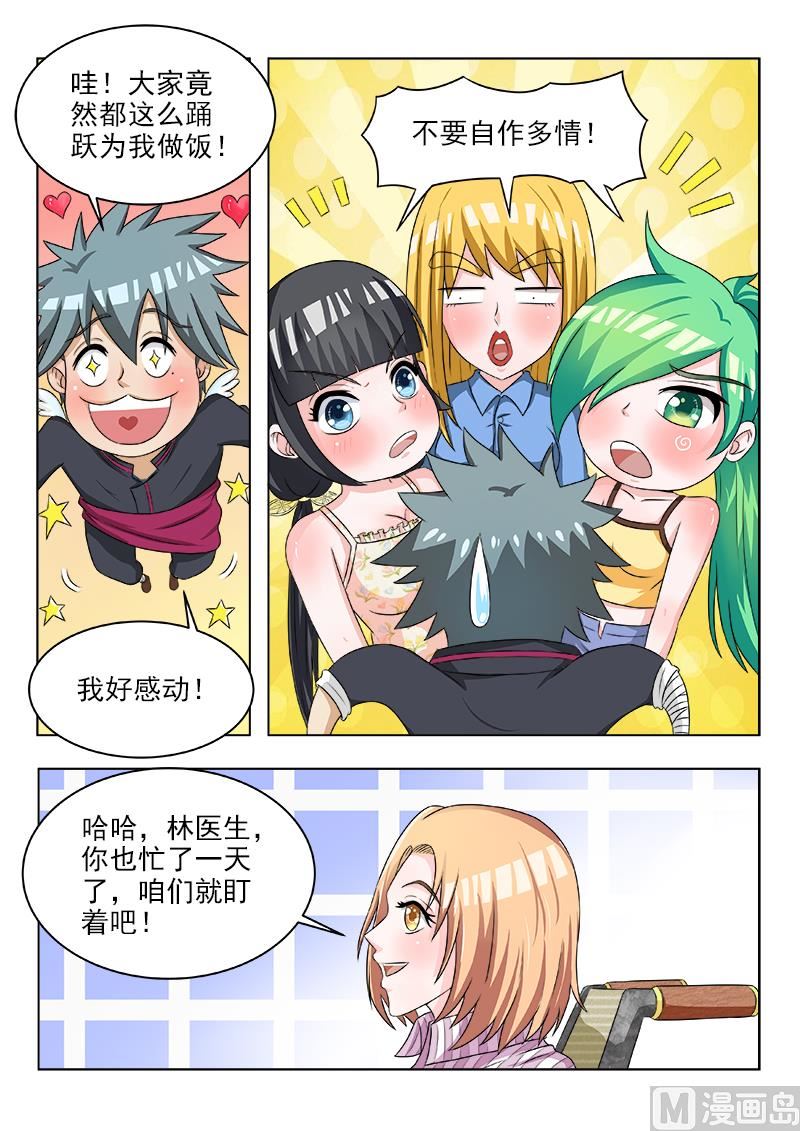 第119话 丰盛的晚餐1