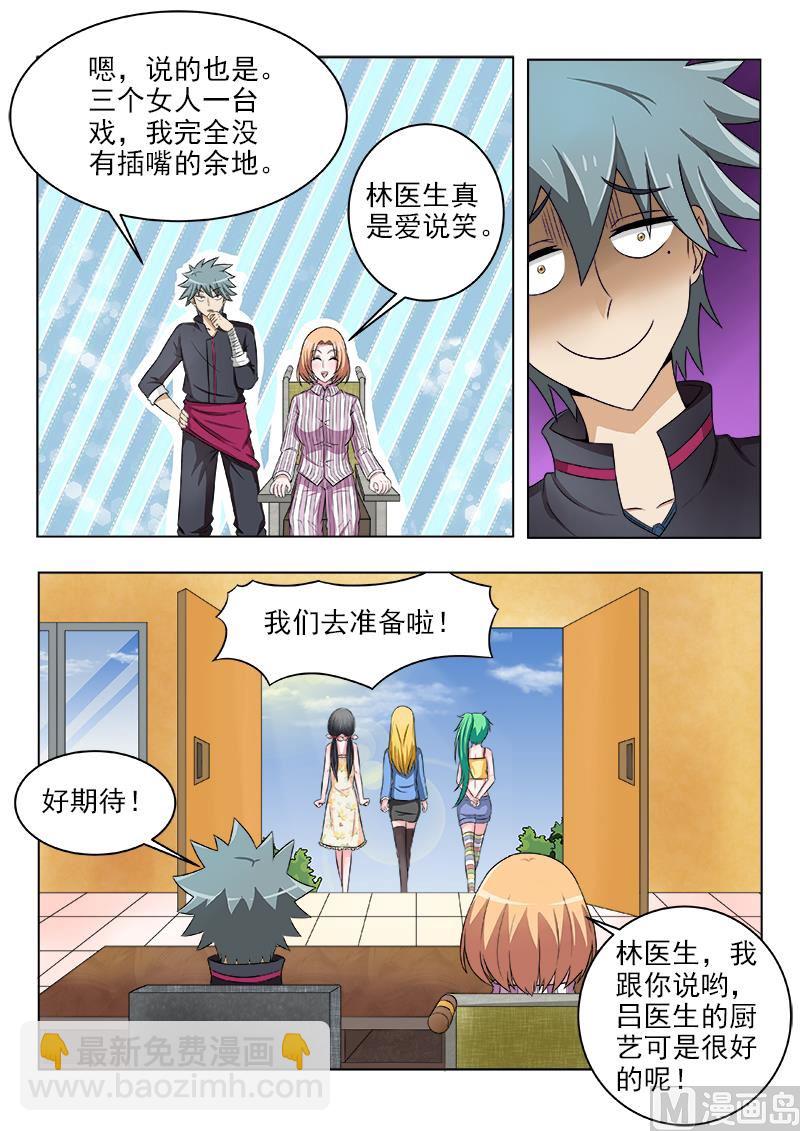 第119话 丰盛的晚餐2