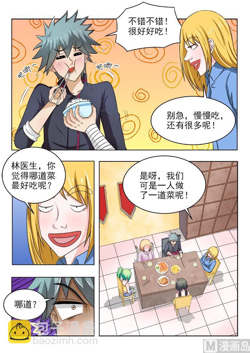 第119话 丰盛的晚餐6