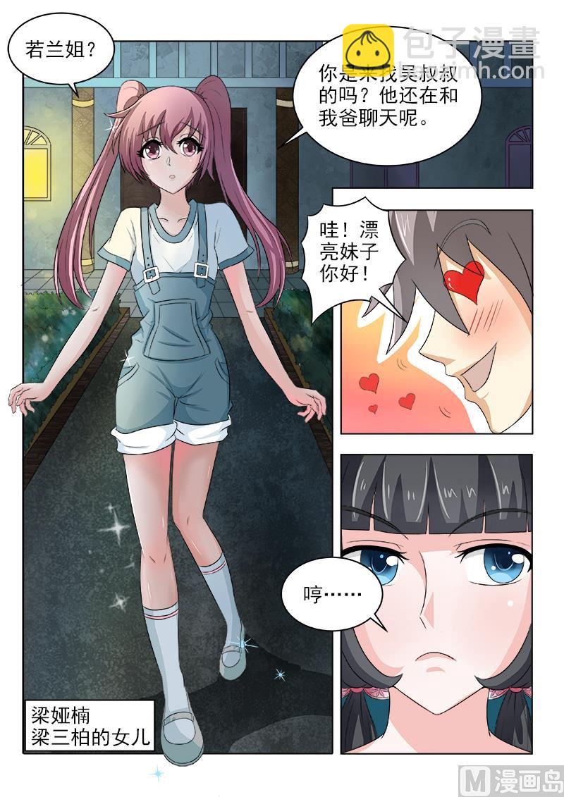 第120话 横生枝节1