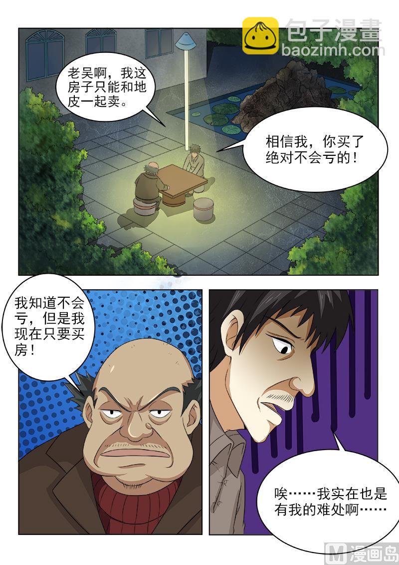 第120话 横生枝节2