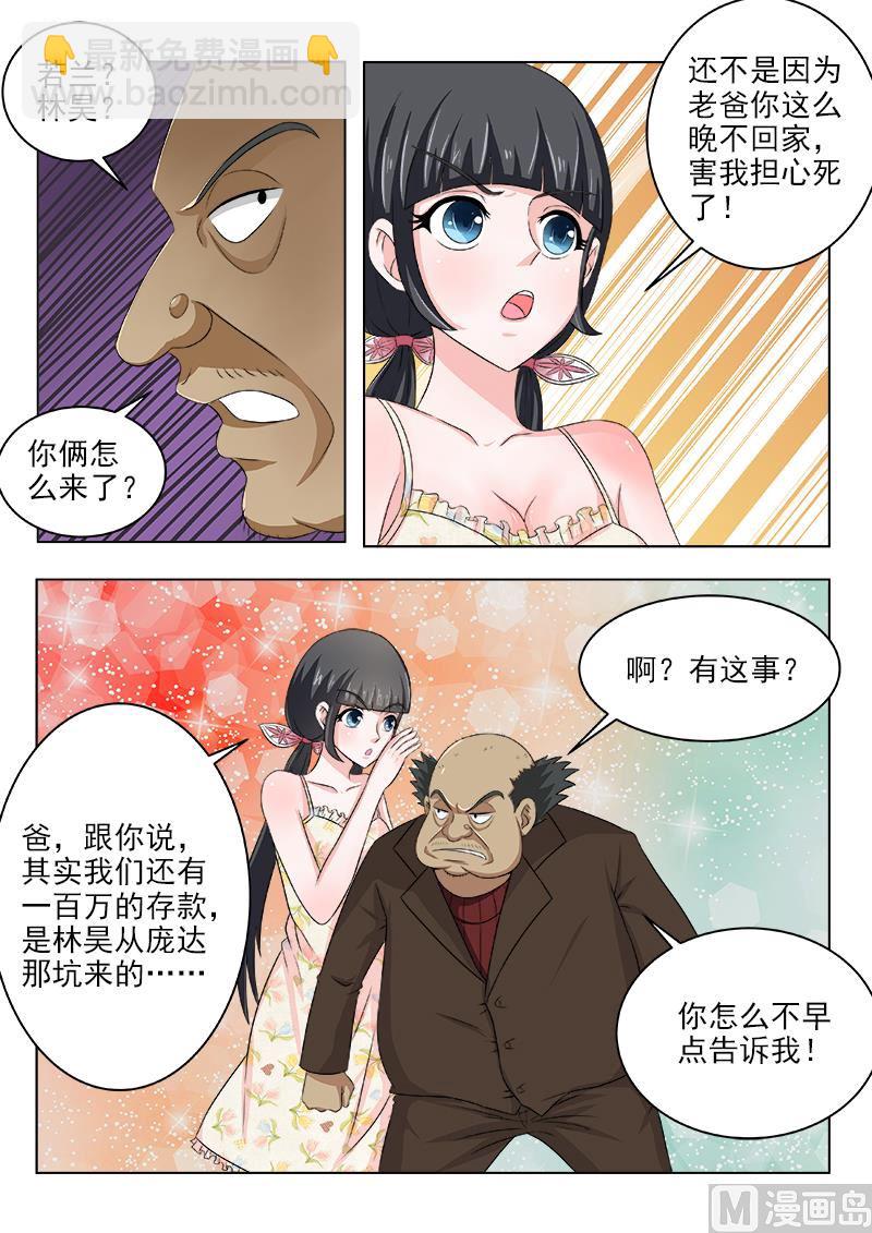 第120话 横生枝节4