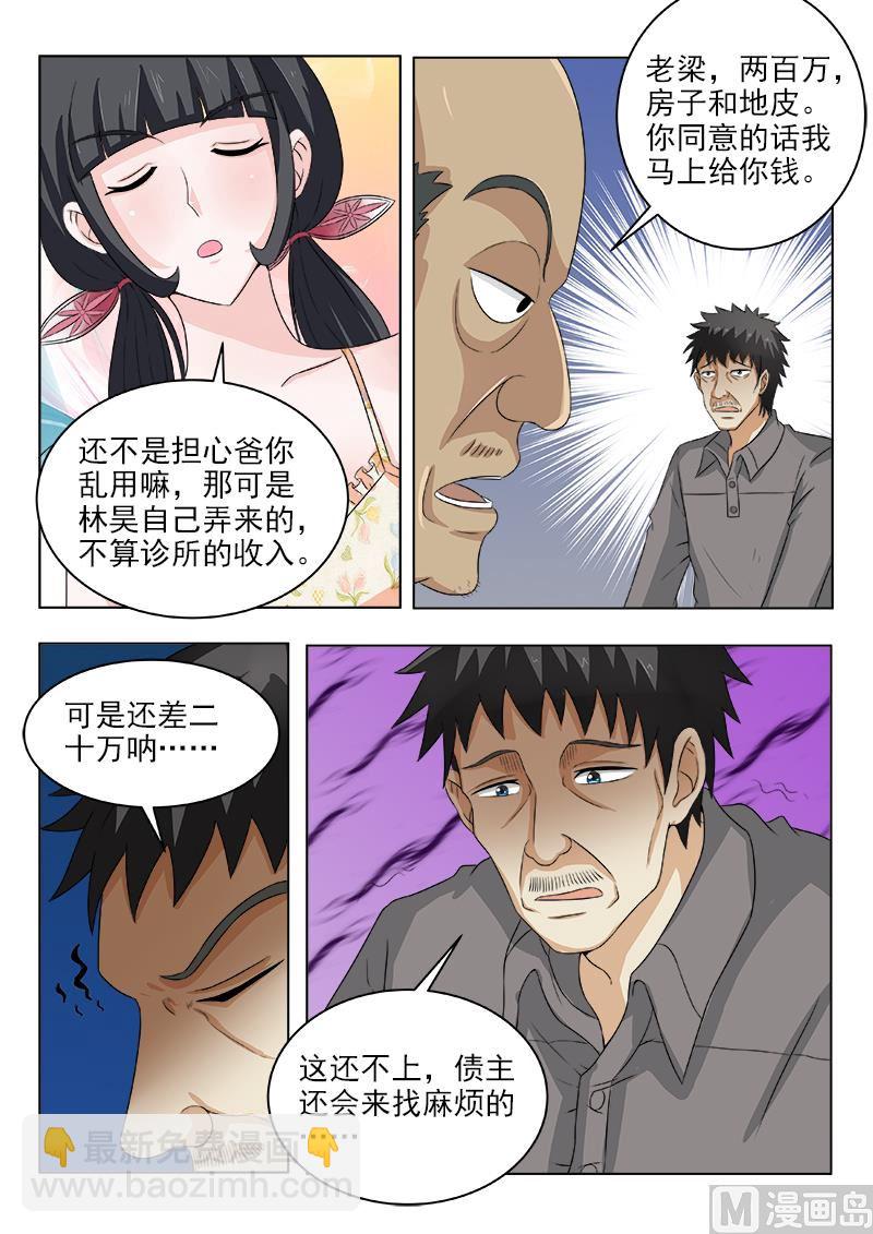 第120话 横生枝节5