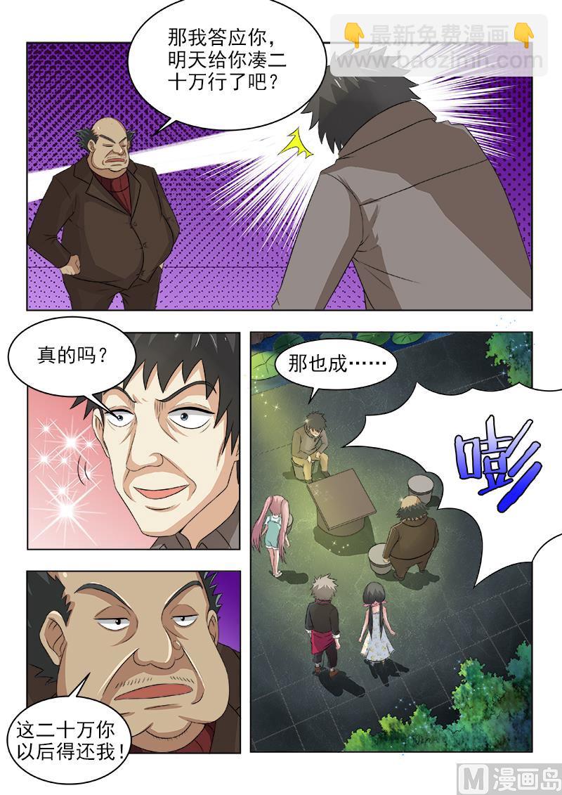 第120话 横生枝节6