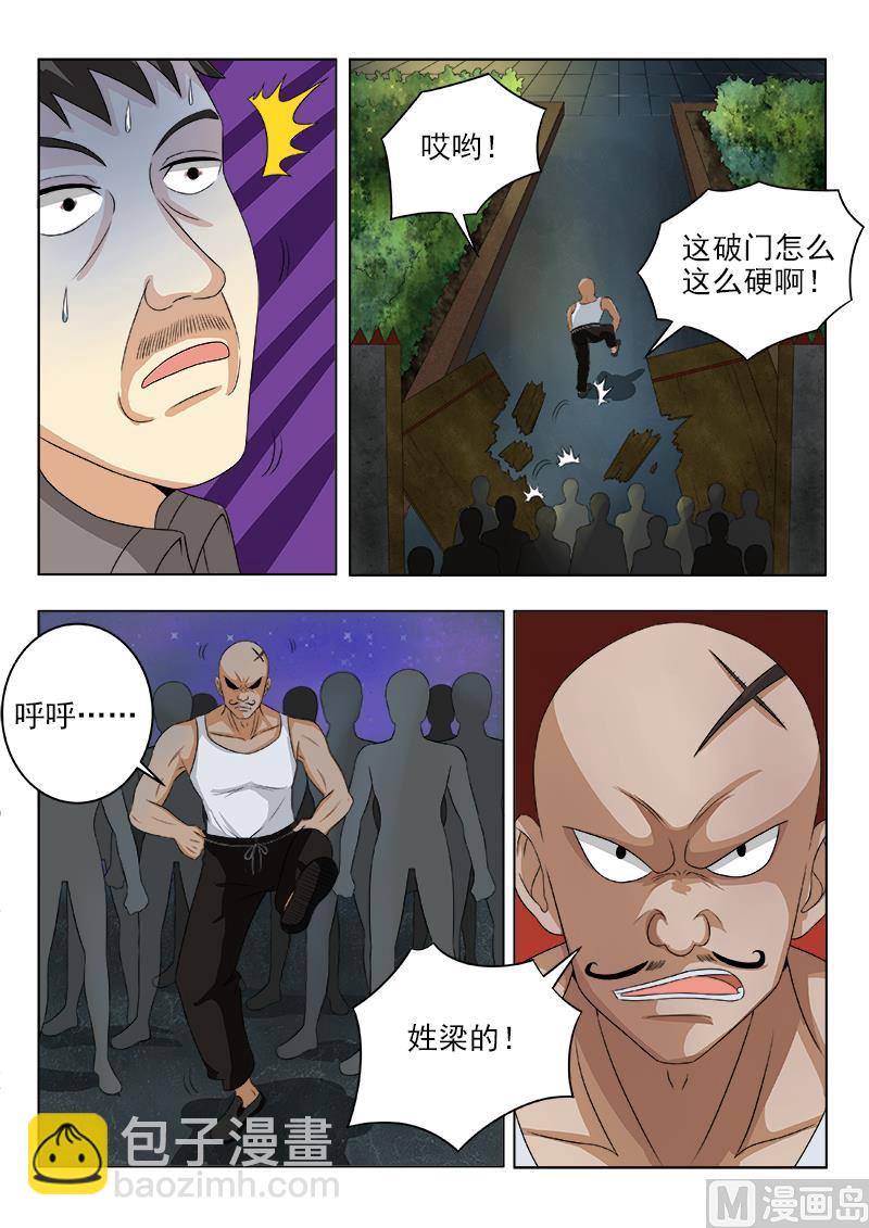 第120话 横生枝节7