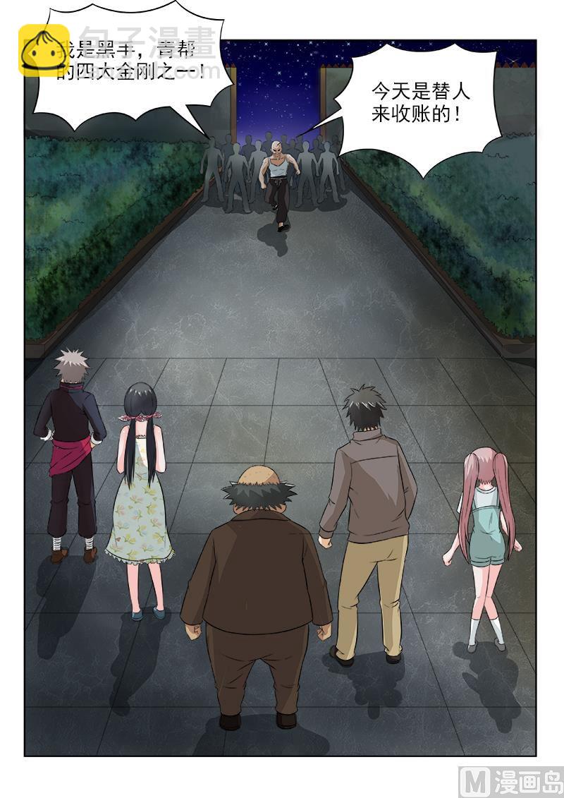第120话 横生枝节8