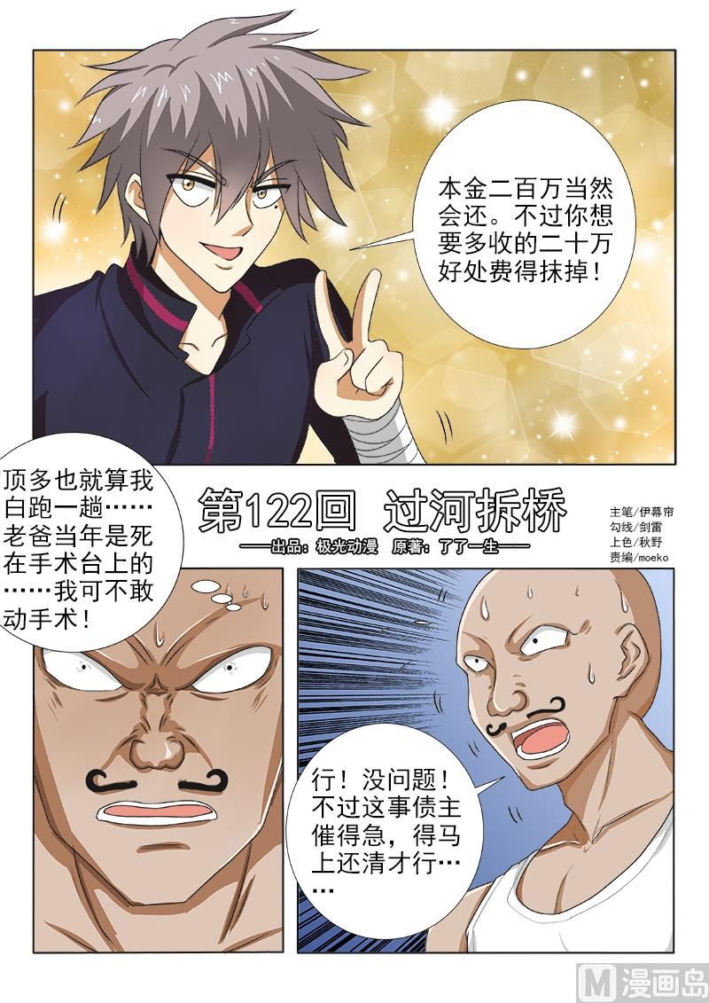 第122话 过河拆桥0