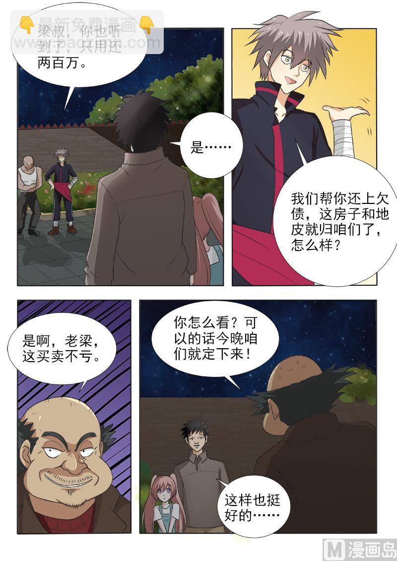 第122话 过河拆桥1