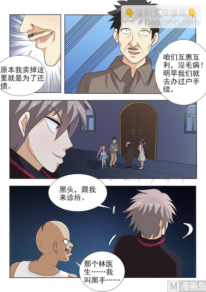第122话 过河拆桥2