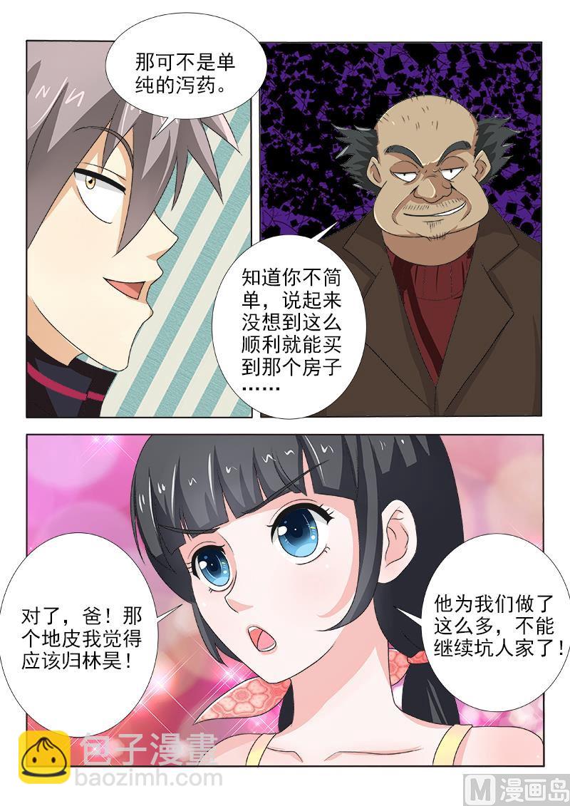 第122话 过河拆桥6
