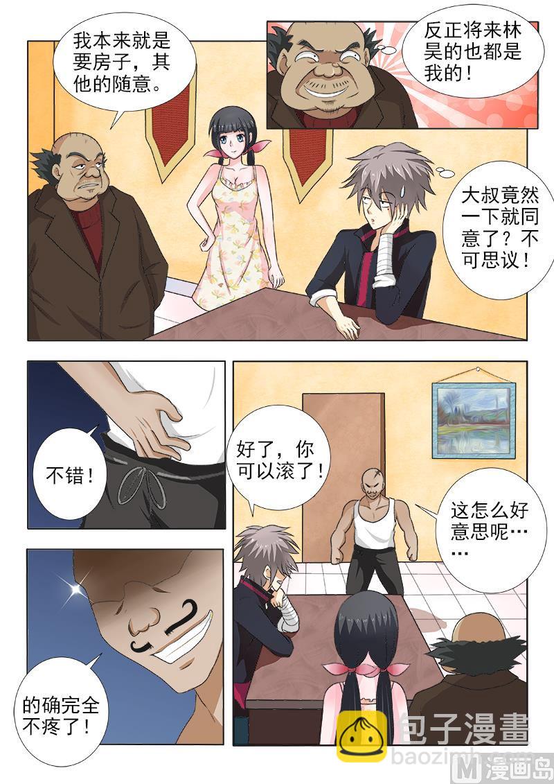 第122话 过河拆桥7