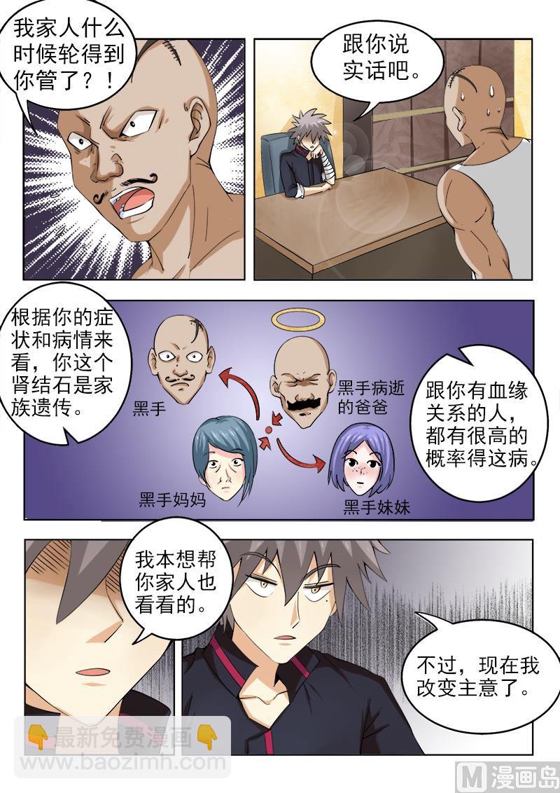 第123话 收拾你像玩一样1