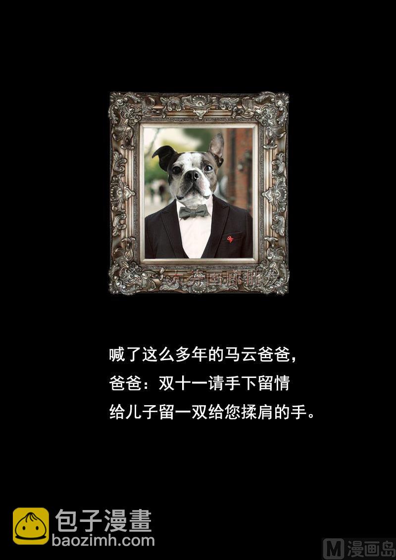 第123话 收拾你像玩一样12