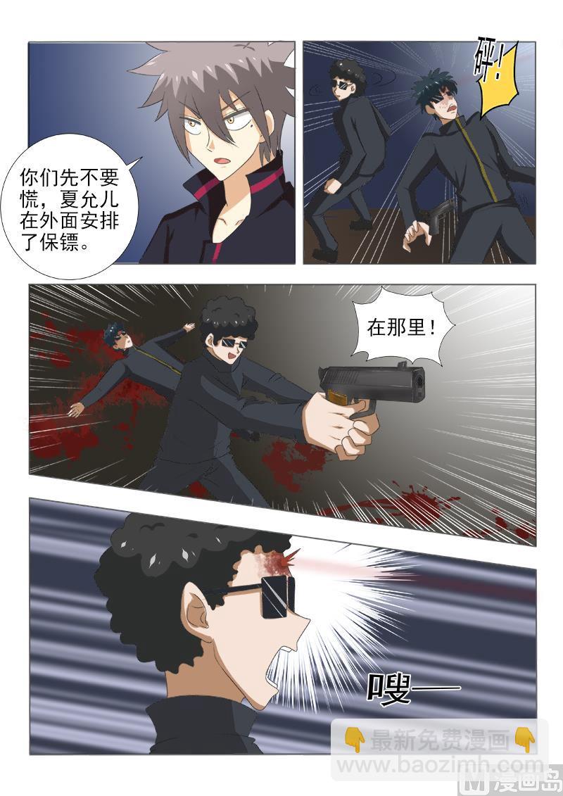 第125话 全军覆没5